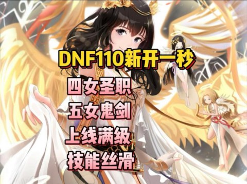 DNF公益服发布网，中变DNFDNF在此铸就 - DNF公益服发布网