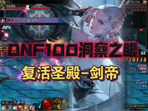 DNF公益服发布网，创新的师徒传承，延续仙侠之道